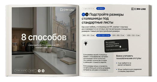 Журнал: 8 способов сэкономить